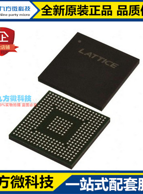 全新 LCMXO2-7000HC-5BG332I