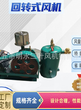 HC-251S回转式风机一体化设备回旋式滑片风机回转鼓风机管道风机