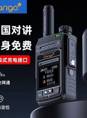 凯益星防水全国对讲机5000公里插卡公网IP67户外酒店工地5G手台