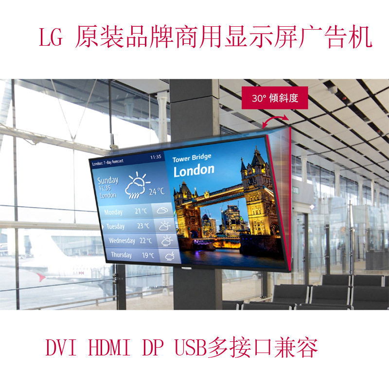 LG 43UH5F-H 43英寸电脑电视商用电子标牌网络广告机DVI DP 接口