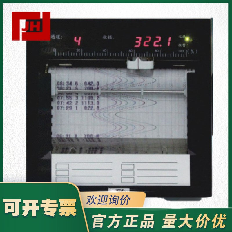 ER18000-SIC重庆川仪ER18000系列智能有纸温度记录仪