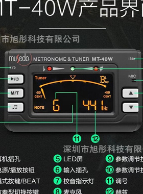 小天使校音器节拍器黑色MT-40/40W电子节拍器吉他调音器管乐通用