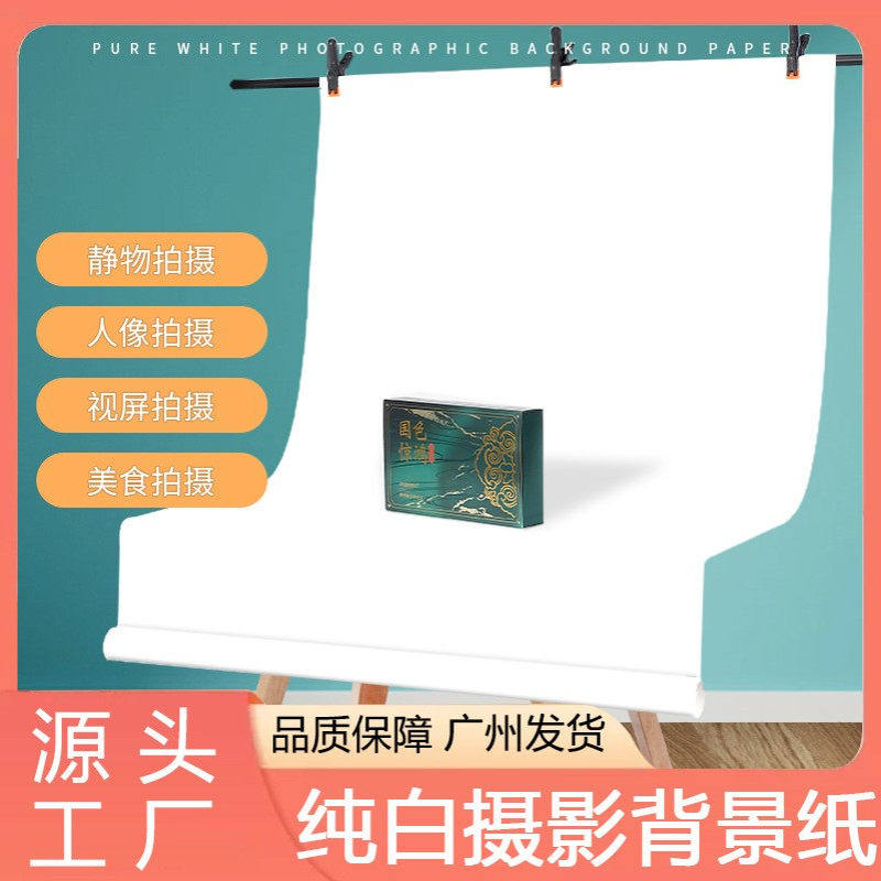 妙图摄影背景纸PP纸拍照纯白背景板淘宝产品淘宝静物拍摄白底图,鲜花速递/花卉仿真/绿植园艺,其它园艺用品,淘宝优惠券,粉丝福利购,淘宝优惠卷