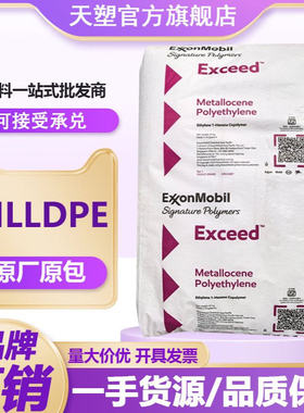 重型包装袋 茂金属XP8318ML XP8358ML 复合膜用MLLDPE XP8656ML