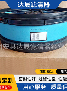 供应226-2779发电机组蜂窝空气滤芯P602356/P602357空气滤清器