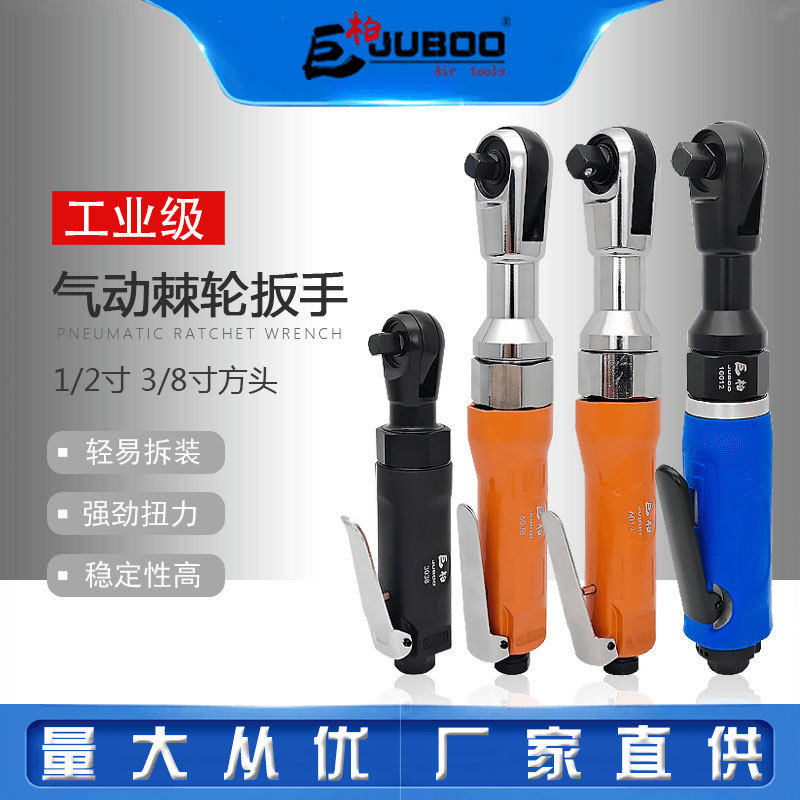巨柏强扭力气动棘轮扳手1/2寸方头风扳手3/8寸90度直角风炮套筒