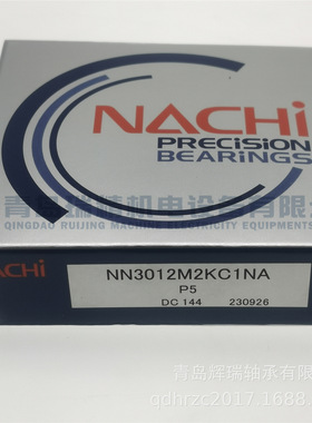 N-A-C-H-I 精密圆柱滚子轴承 NN3012M2KC1NAP5 = NN3012KC1NAP5