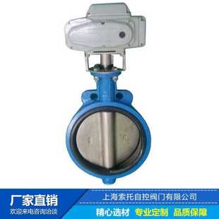 四氟密封电动涡轮式 电动软密封对夹式 DN100 蝶阀D971X 蝶阀 16C