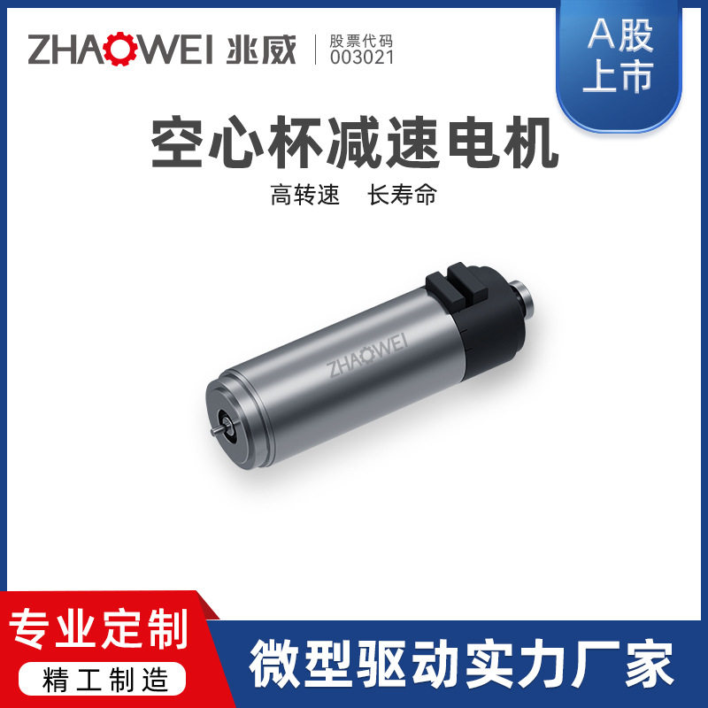 10mm行星减速电机齿轮机器视觉镜头对焦/变焦机构精密控制驱动