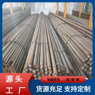 DT4C电工纯铁棒 电磁铁棒热轧圆钢 高纯度原料纯铁棒