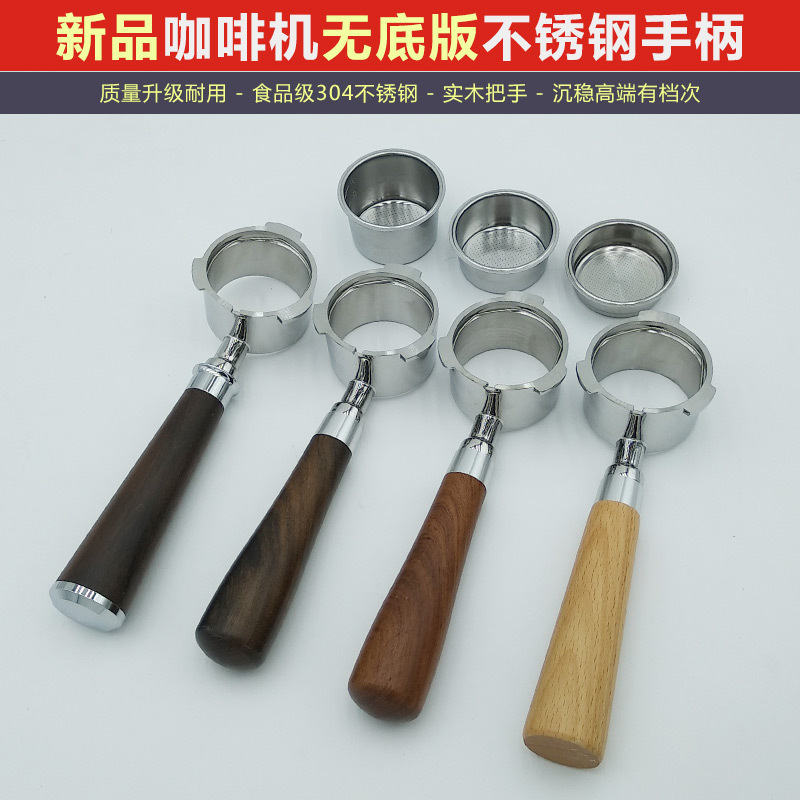 51mm咖啡机配件304不锈钢无底手柄漏斗过滤网粉杯粉碗