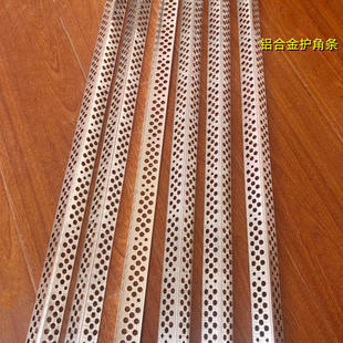 铝合金护角条金属护墙角墙壁阳角防撞条包墙角保护墙体护角条坚硬