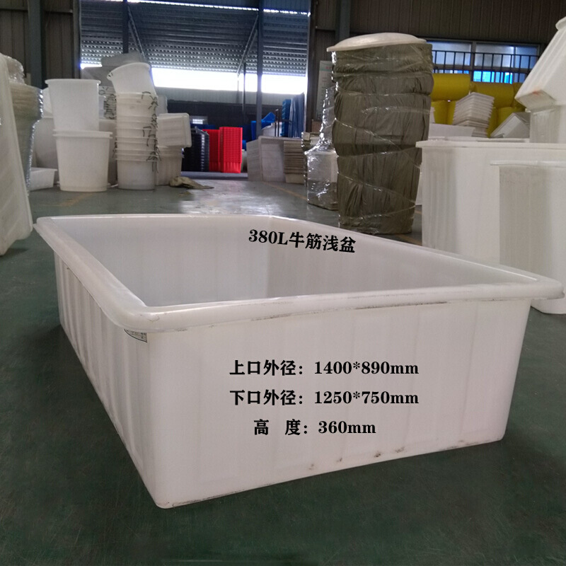加厚牛筋料380L塑料盆白色长方形胶盆养鱼养龟养花种菜盆塑料水箱