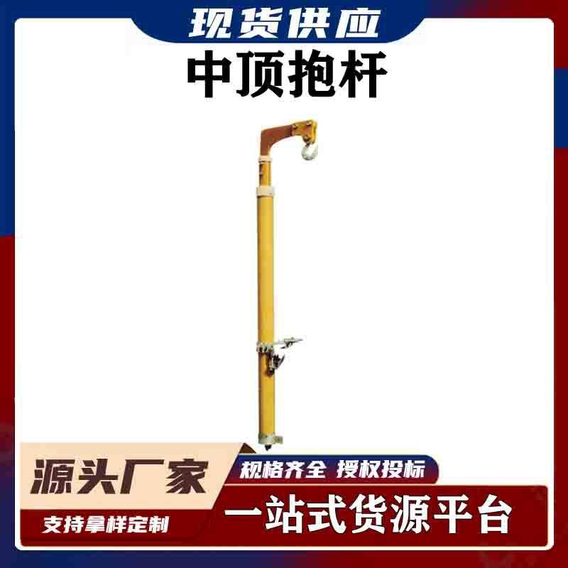 带电作业1.3米中项抱杆10kv电缆提升绝缘横担抱杆中项导线固定杆