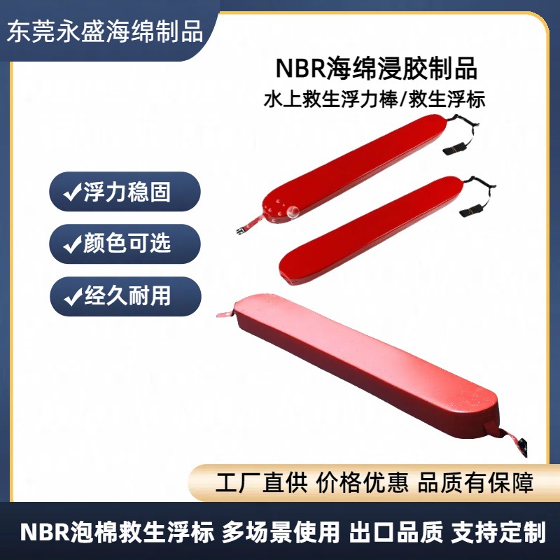 双人救生浮漂/红色救生浮标/水上救生浮标/泳池救生棒安全可靠