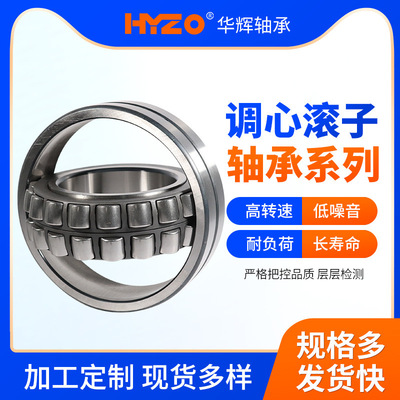 三类调心滚子轴承22226 22232 22244CC/W33减速机调心滚子轴承