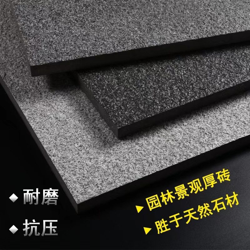 生态地铺石 厂家直销庭院广场户外砖18MM厚花岗石PC耐磨抗冻仿石,模玩/动漫/周边/娃圈三坑/桌游,文化/体育周边,淘宝优惠券,粉丝福利购,淘宝优惠卷