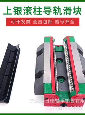 RGW65HC滑块 RG65 机床导轨 RGW65HC直线导轨