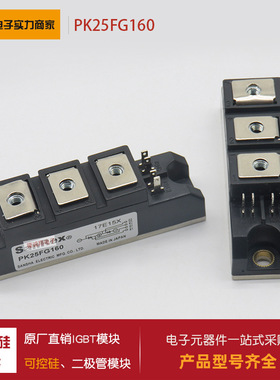 全新二极管模块PK25FG40 40FG 55FG 70FG 90FG40/60/80/120/160