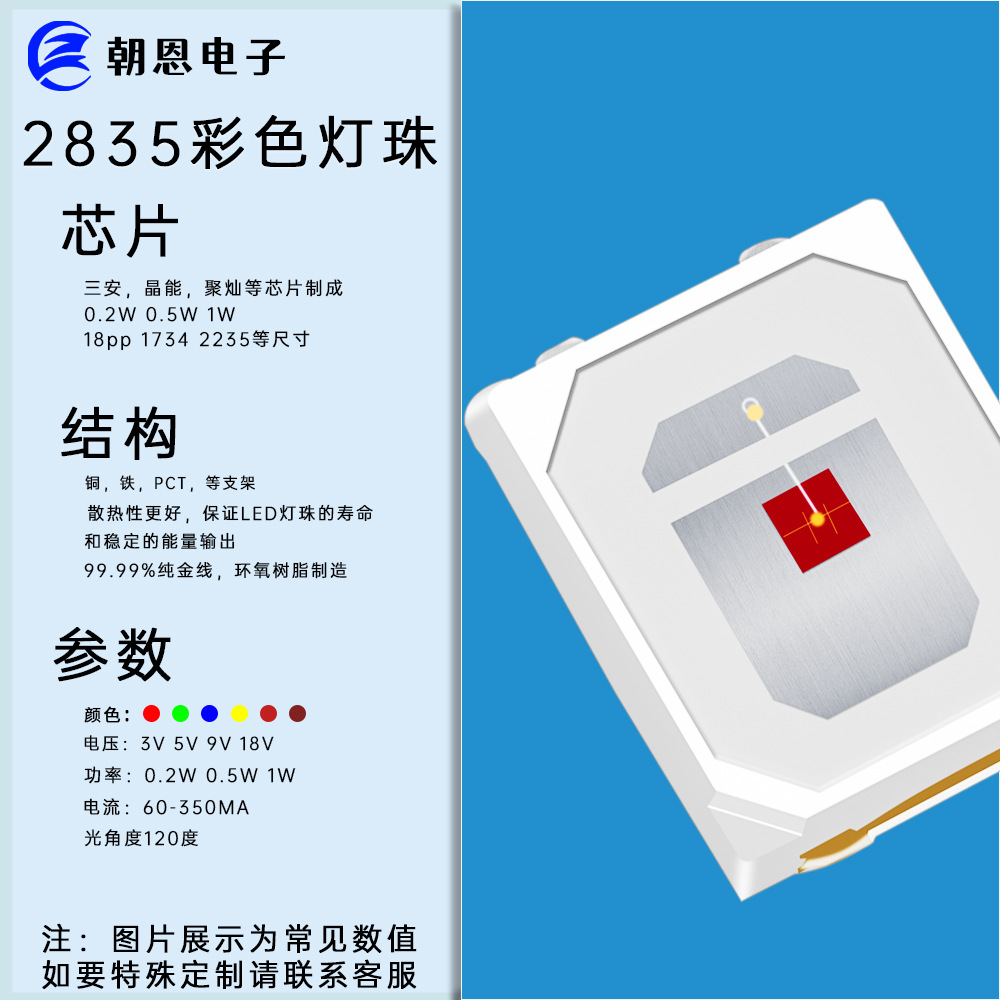 2835灯珠0.2W-0.5W 贴片LED灯珠 红蓝绿黄紫植物红光2835软硬灯条