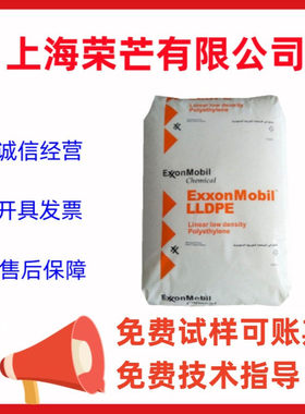 MLLDPE 埃克森2018MA 1018MA 0015XC 8484ML 8656无开口剂 薄膜