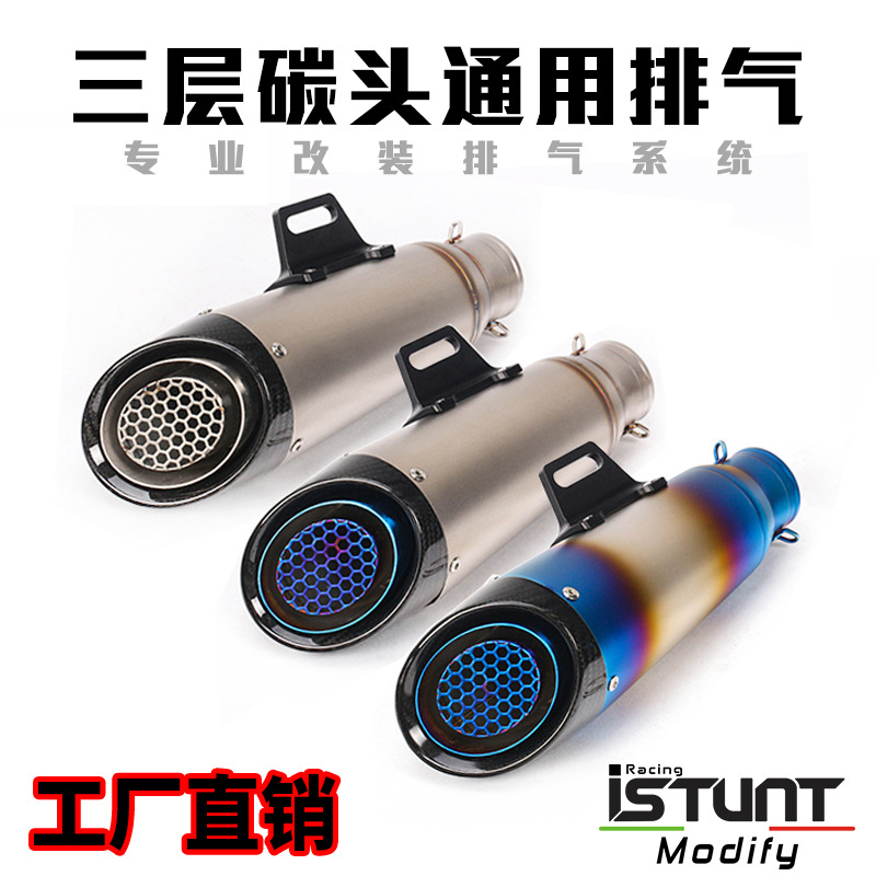 CBR300 GSX250 CBR1000ZX6R黄龙600摩托车跑车通用SC炸街排气管