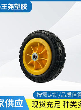 黑胎平花花纹 黄色塑料轮毂 PU发泡轮350-6塑料轮毂 厂家供应
