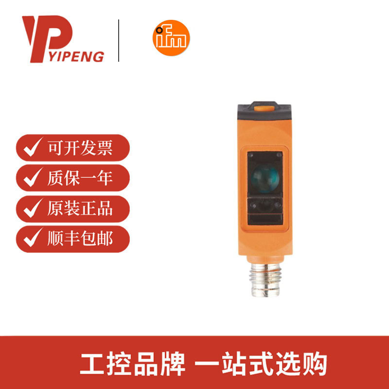 易福门/IFM 镜面反射光电开关 O6P702 O6PLFPKG/AS/4P