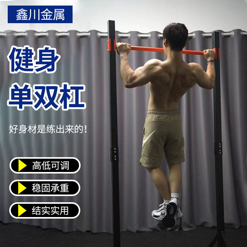 批发单杠家用室内引体向上器可调节落地儿童成人拉伸吊杠健身器材,模玩/动漫/周边/娃圈三坑/桌游,文化/体育周边,淘宝优惠券,粉丝福利购,淘宝优惠卷