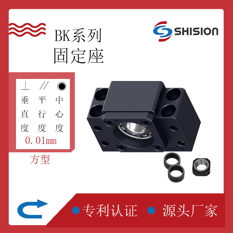 滚珠丝杆支撑座BK1012151720253035 TPI轴承座配件套座电机固定座