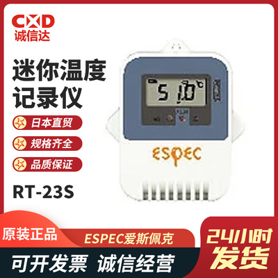 ESPEC爱斯佩克RT-32S RT-23S RU-21-Pt/21TC/21V/21mA/21P温度计