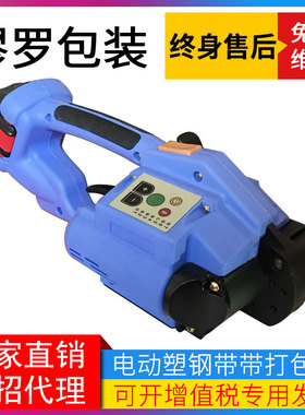 ORT-200电动塑钢带打包机 变压器铁芯电动打包机 无线操作打包机