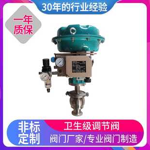 可调节 软密封型卫生级气动角座调节阀气动卡套通断阀厂家可调式