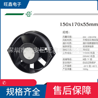 台湾玄亚SHIEN YA A2V15C55TBT-1C 172mm 55厚度 AC230V交流风机