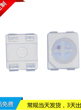 LED灯珠3535内置IC 12V幻彩灯珠断点续传2813 HD107S全彩点光源