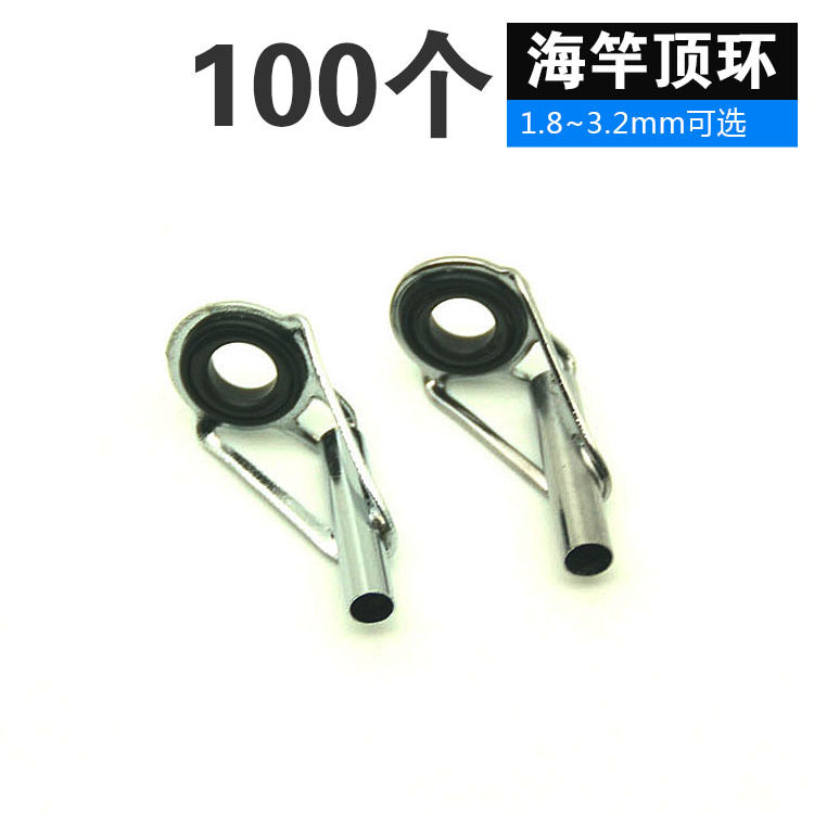 海竿顶环配件海杆导线环100个散装过线环竿稍导环其他垂钓用品