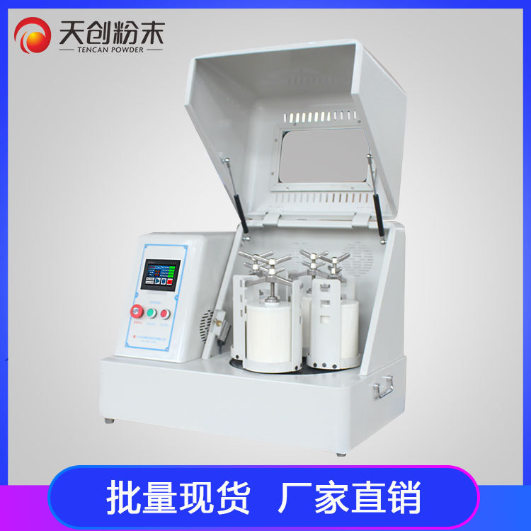行星式球磨机厂家天创 实验室用微电脑球磨机 干湿研磨行星研磨仪