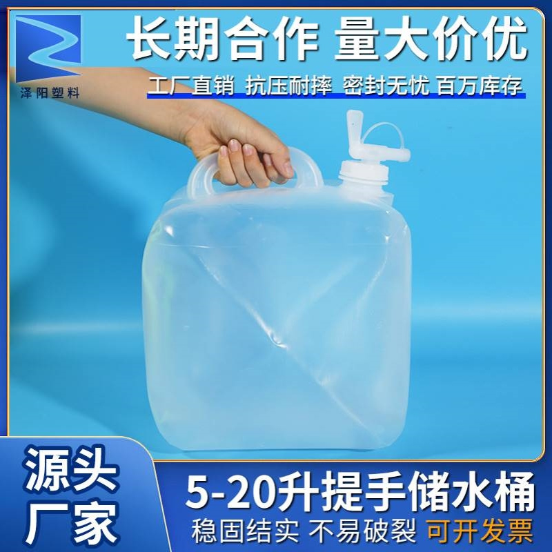 5L折叠塑料软桶 10L提手车载储水桶 20L食品级便携水袋软胶桶现货