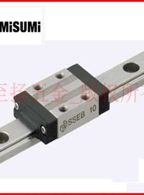 米思米导轨滑块 滚珠线性滑动导轨滑块SEB10/SEBZ10/SEBL10
