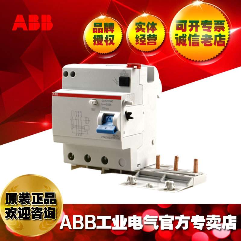 ABB25A电磁式漏电保护模块GDA203 AC-25/0.03;10174766