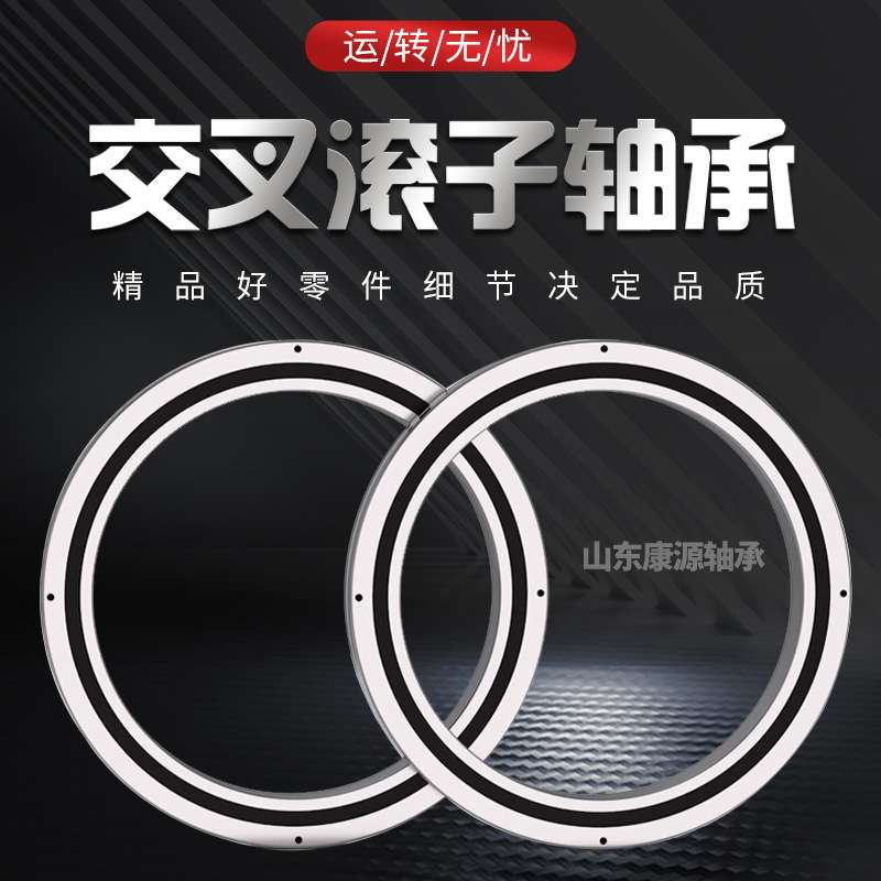 交叉滚子轴承 机械臂轴承GL-RA5008 6008 7008 8008  机器人轴承