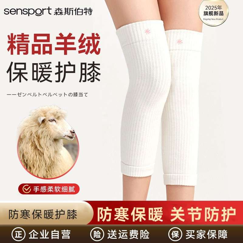 保暖羊绒护膝盖老寒腿膝关节加厚防风防寒保护套徒步骑行保暖护膝