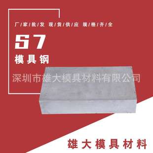 五金模具鋼S7冷作模具鋼拉光圓棒高耐磨 大小直徑 2油鋼