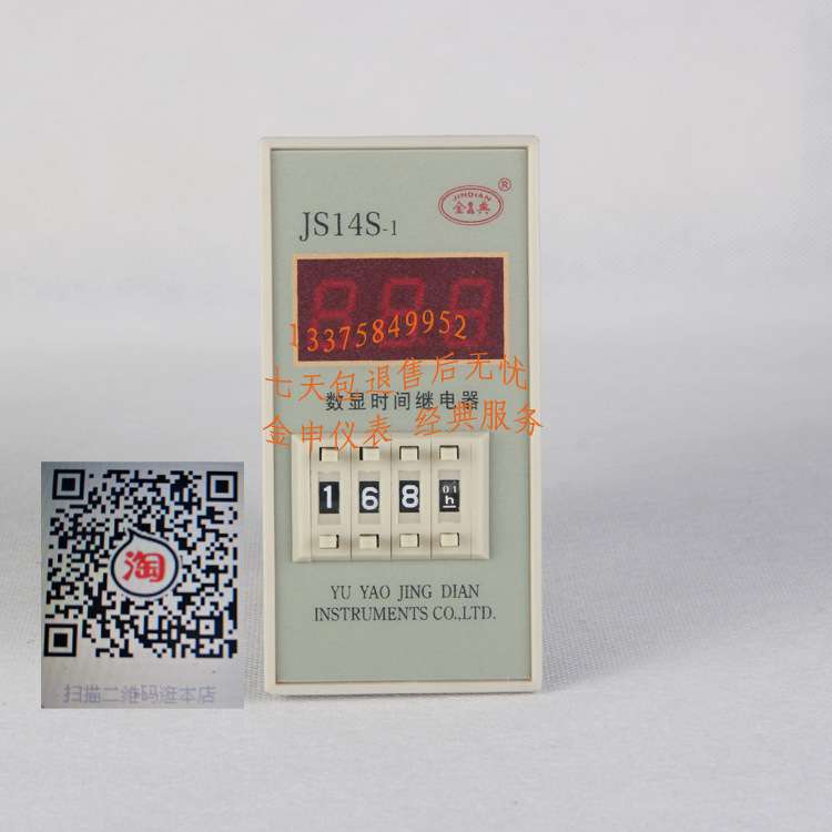 JSS14S时间继电器 器 时间单位时分秒