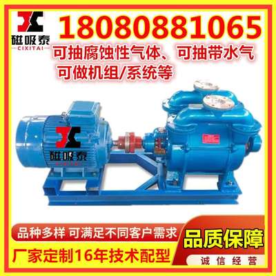 真空泵SK30M3/min水环泵4KW水环式真空泵机械密密封砖瓦厂用机组