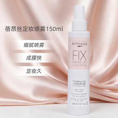 蓓昂丝定妆喷雾自然持久150ml