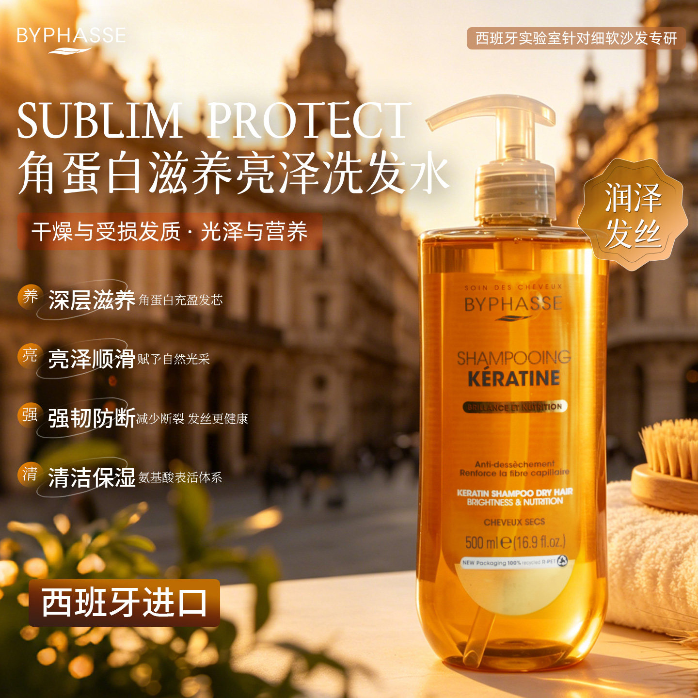 蓓昂丝水解角蛋白洗发水柔顺露500ml改善干枯毛躁发质滋润头发