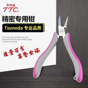 日本角田TTC电工迷你尖嘴钳弯嘴钳扁嘴圆嘴钳珠宝剪钳子工具TM04