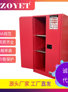 EN14470-1认证ZYC0060R可燃危险化学品存储安全柜1650*860*860mm