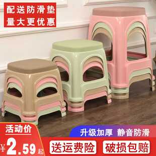 加厚塑料凳子家用成人客厅餐桌椅子高凳防滑熟胶板凳浴室茶几小凳